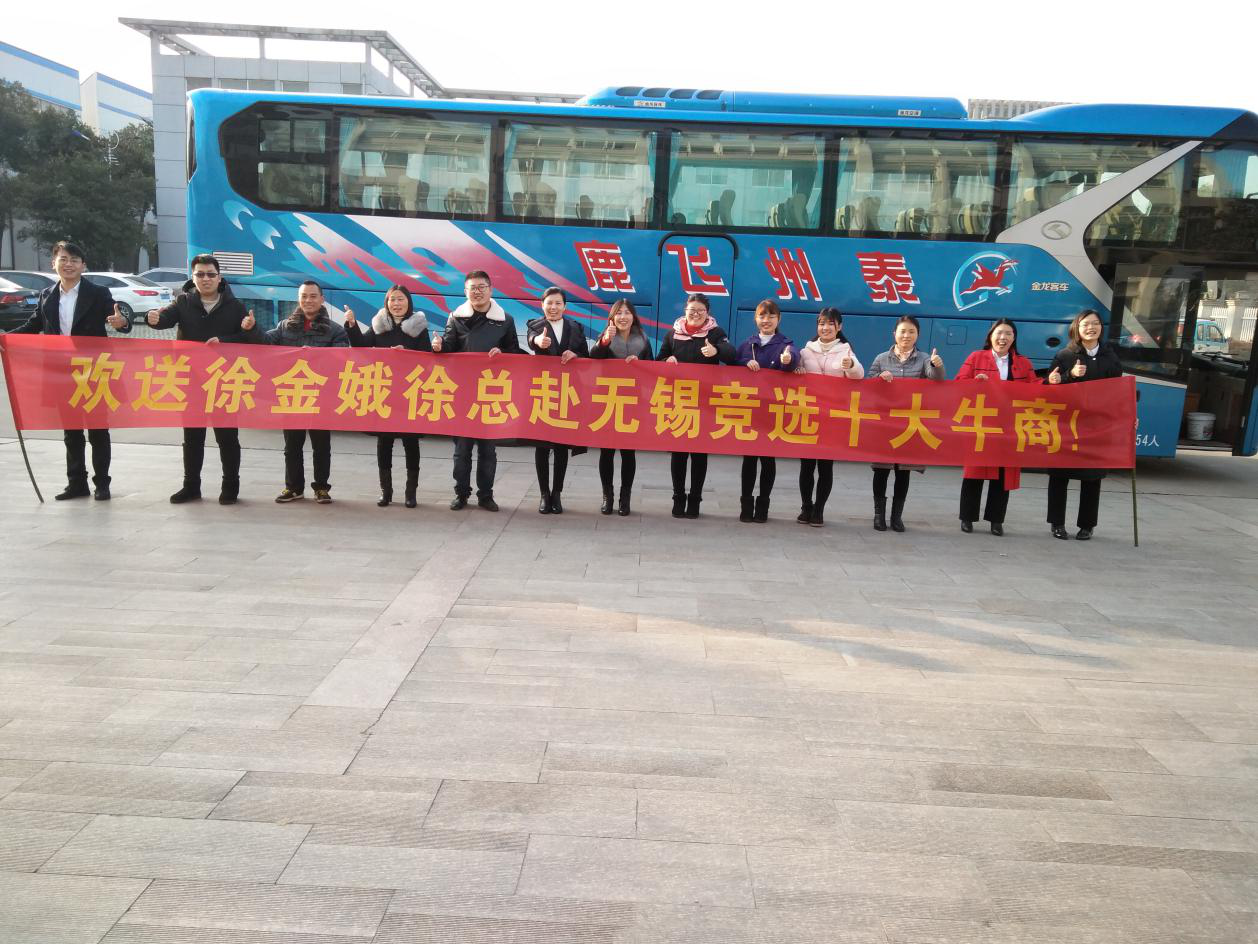 江蘇江河機械親友團