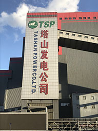 潑水結凍，塔山電廠現(xiàn)場體驗，冷！