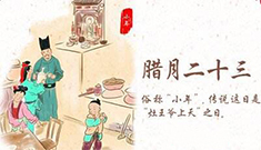 小年夜，江蘇江河祝您新年快樂