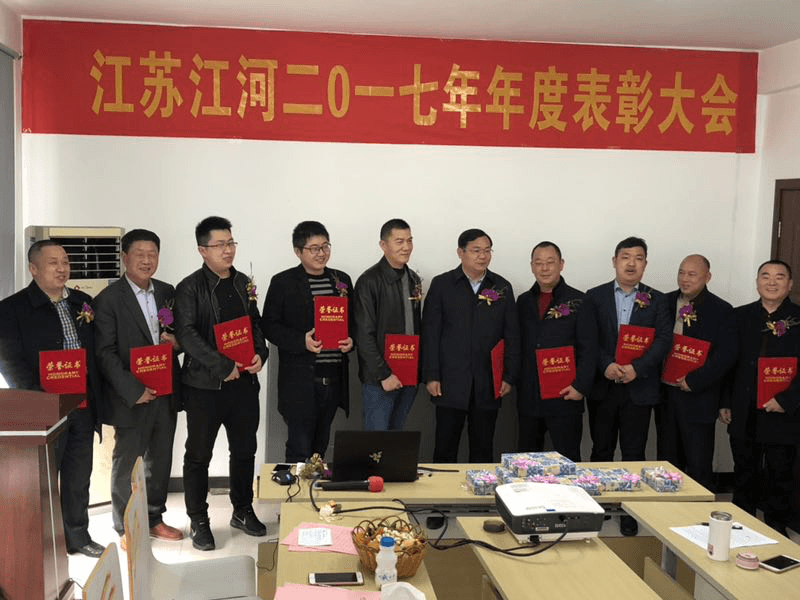 江蘇江河優(yōu)秀營(yíng)銷員