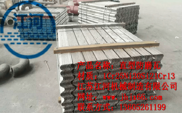 防磨瓦應(yīng)用在鍋爐的哪個(gè)部位呢？