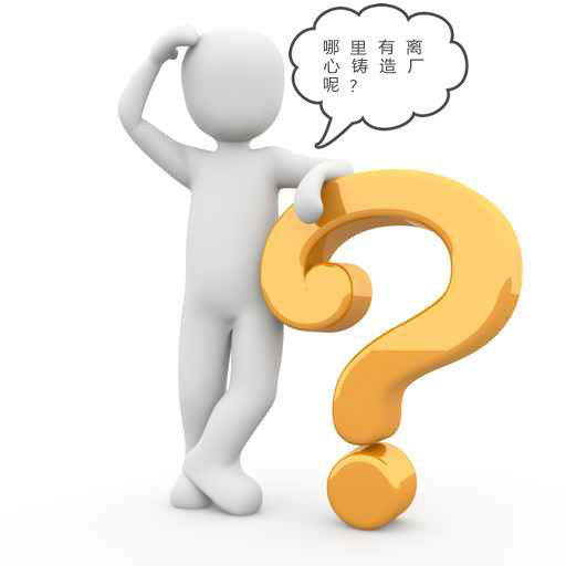 離心鑄造廠哪里找，江蘇靖江找江蘇江河