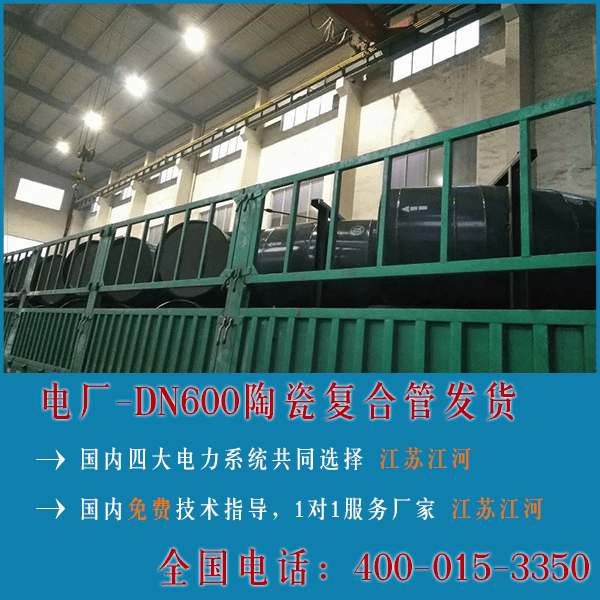 陶瓷耐磨復合管