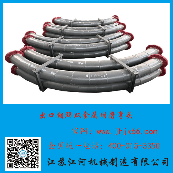 一種雙金屬復(fù)合管對接方法