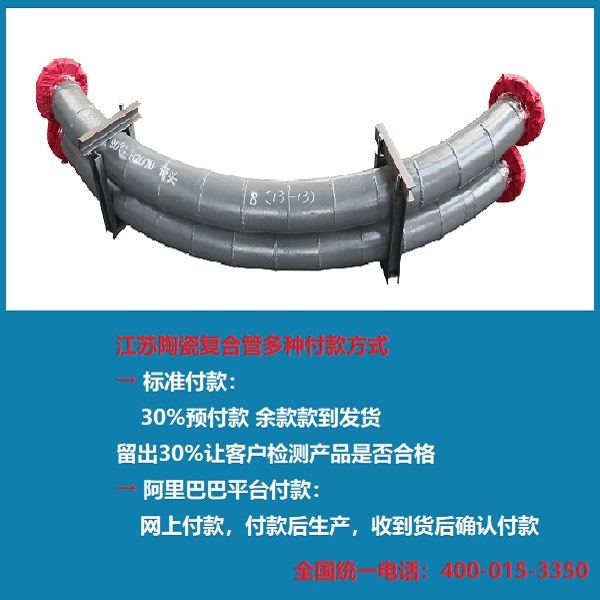 陶瓷復(fù)合管價(jià)格