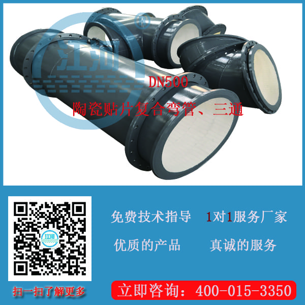 專業(yè)耐磨陶瓷復合管生產