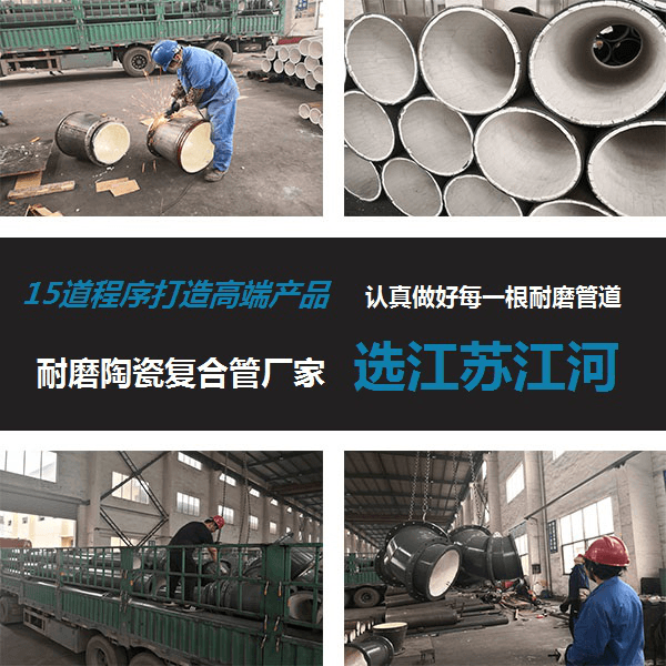 電廠輸灰陶瓷復(fù)合管價(jià)格