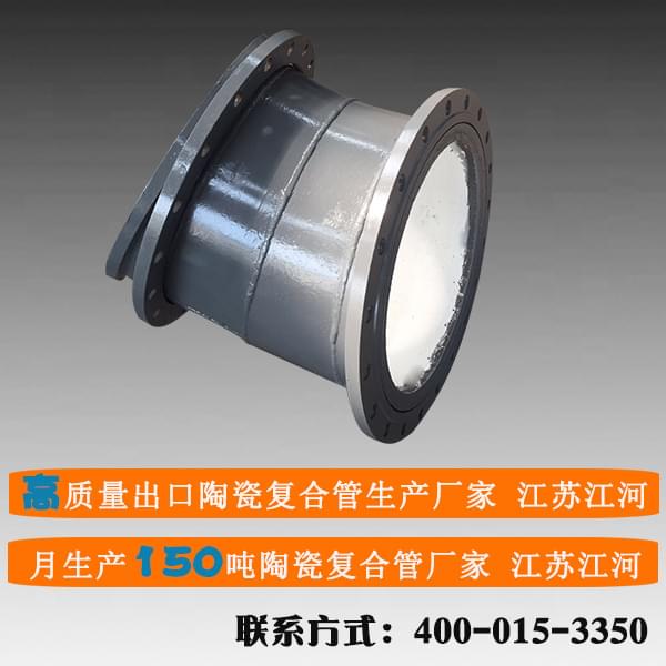 黑龍江陶瓷復合管價格表