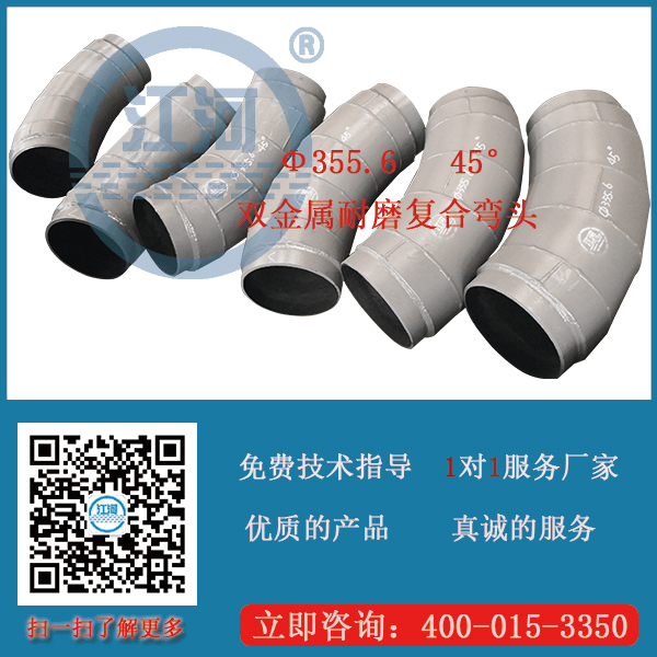 電廠雙金屬復(fù)合耐磨管生產(chǎn)廠家