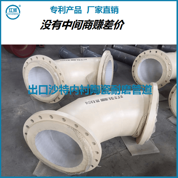 內襯陶瓷耐磨管道廠家