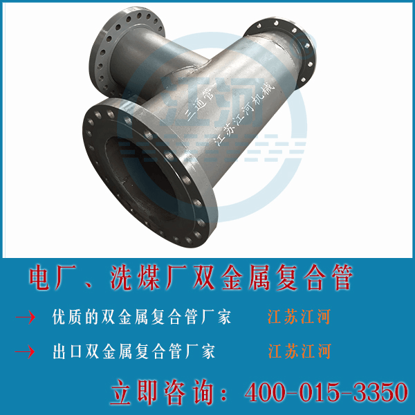 雙金屬復(fù)合管供應(yīng)商