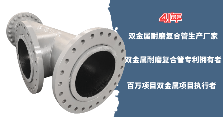 冶金結(jié)合雙金屬復合管廠家