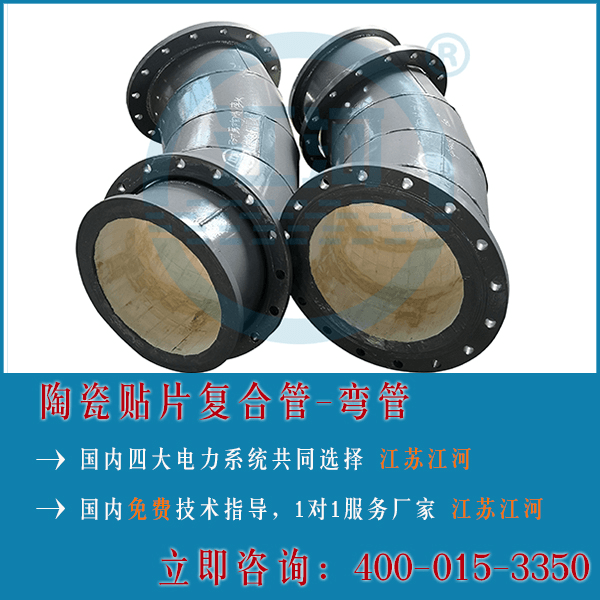 電廠陶瓷耐磨管哪里買