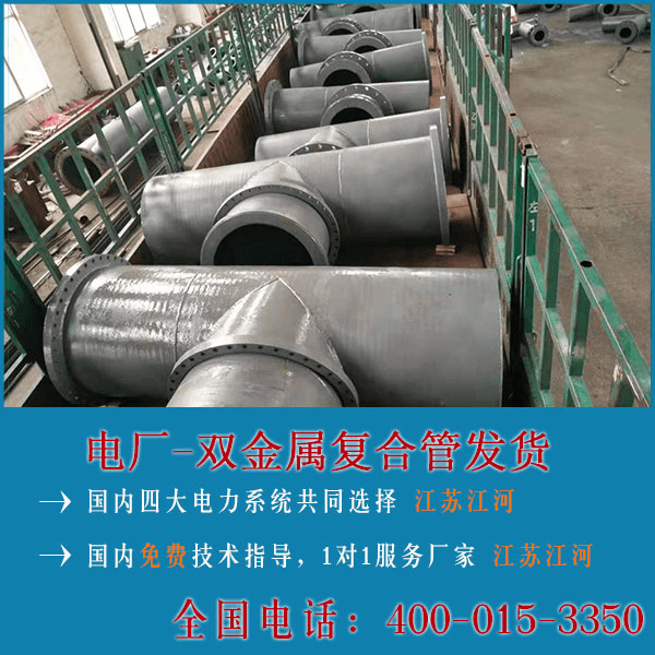 雙金屬?gòu)?fù)合管聯(lián)系方式