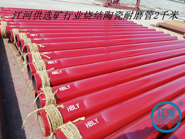 20年銷(xiāo)售經(jīng)理揭秘目前銷(xiāo)量較好的耐磨陶瓷復(fù)合管是哪種？