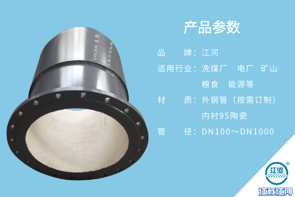 陶瓷耐磨復(fù)合彎頭