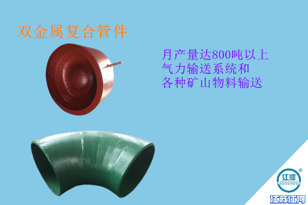 什么原因讓廠家供應(yīng)雙金屬?gòu)?fù)合管件每月產(chǎn)量達(dá)800噸以上？