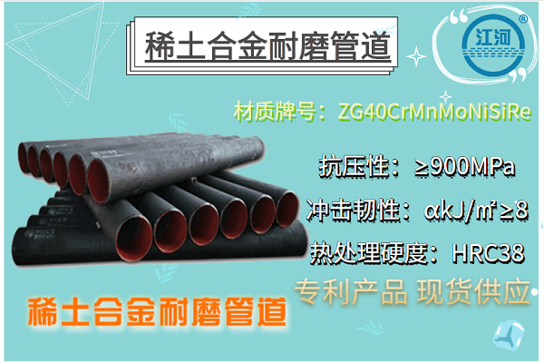 一步到位帶您了解稀士耐磨鋼系列產(chǎn)品，看完受益一生[江河]