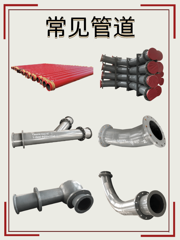 自蔓燃耐磨陶瓷復合管