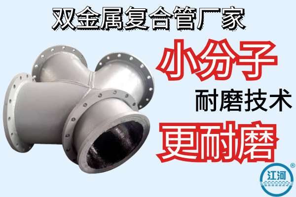 雙金屬?gòu)?fù)合管廠家