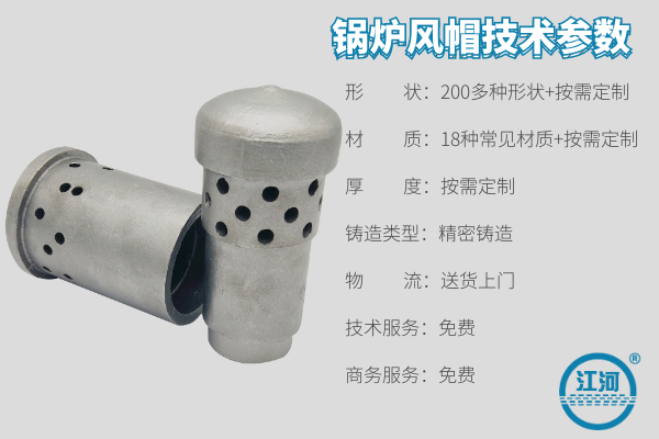 江蘇生產(chǎn)鍋爐流化床風帽大廠家