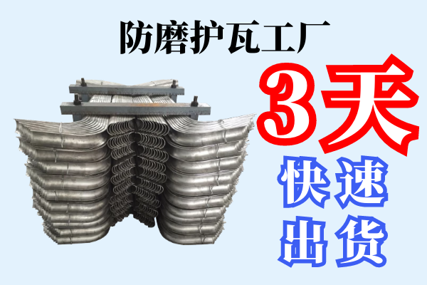 防磨護瓦工廠-4條生產(chǎn)線3天快速出貨[江河]