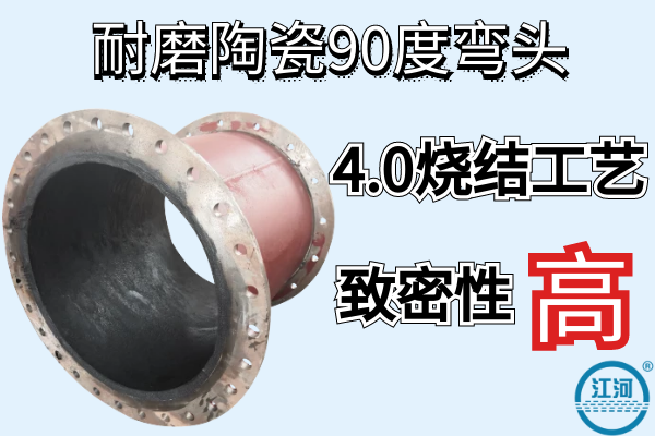 雙金屬耐磨三通管廠家-免費提供技術(shù)指導[江河]