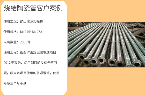 陶瓷復合管道生產廠家