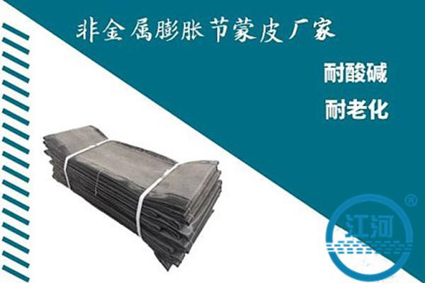 非金屬膨脹節(jié)蒙皮廠家-耐壓高、強度大[江河]