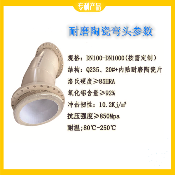 陶瓷管道廠(chǎng)家