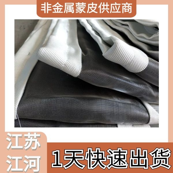 非金屬蒙皮供應商