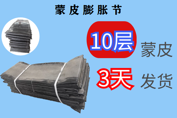 蒙皮膨脹節(jié)你只管放心使用，其它的交給[江河]