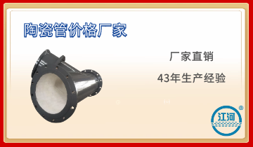 原來(lái)陶瓷管價(jià)格廠家江蘇江河的貼片工藝竟這么奇妙！