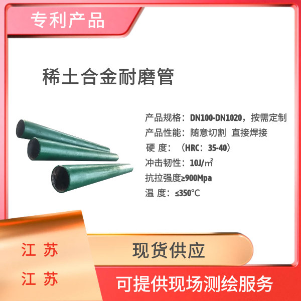 常見(jiàn)的耐磨管道主要有哪些