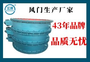風門生產(chǎn)廠家-品牌廠家品質到位[江河]