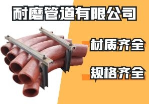 耐磨管道有限公司-是不是什么材質(zhì)都有呢？