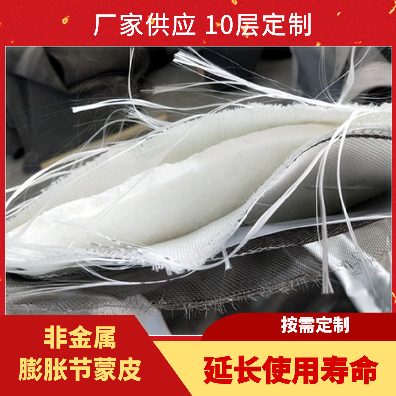 非金屬膨脹節(jié)蒙皮材質