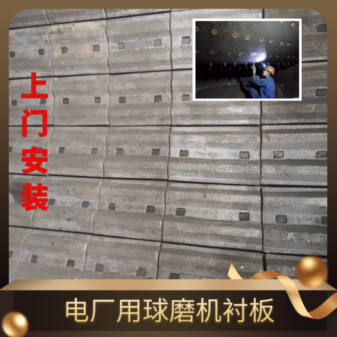 高耐磨球磨機襯板廠家
