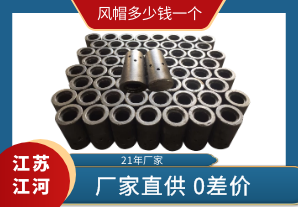 風帽多少錢一個-產(chǎn)品質(zhì)量靠譜才更省錢[江河]