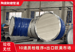 耐磨陶瓷鋼管生產(chǎn)廠家-到哪里找？