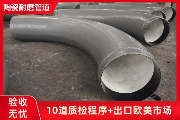 內(nèi)襯陶瓷彎頭廠家可以做油壓整體陶瓷嗎？