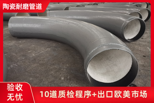 內襯陶瓷彎頭廠家