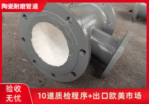 陶瓷管道生產(chǎn)廠家都是貼片陶瓷嗎？