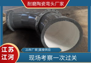 客戶到這個耐磨陶瓷彎頭廠家考察了！
