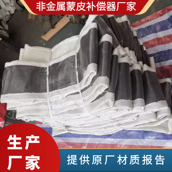 非金屬補償器蒙皮廠家