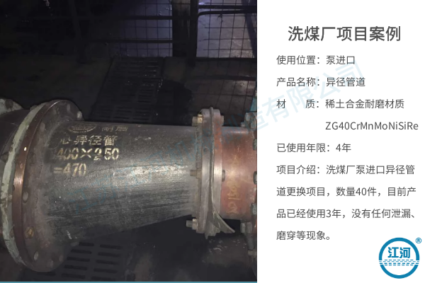 耐磨合金管廠(chǎng)家