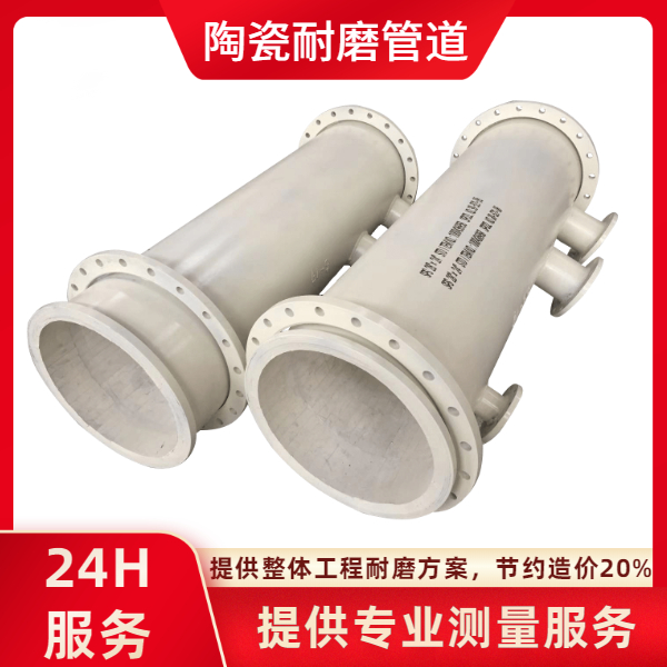 耐磨陶瓷鋼管廠家