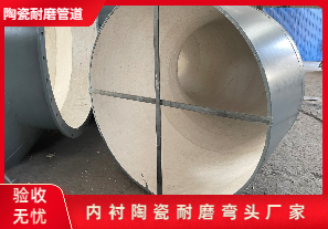 內襯陶瓷耐磨彎頭廠家如何查找