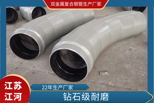 雙金屬?gòu)?fù)合鋼管生產(chǎn)廠家