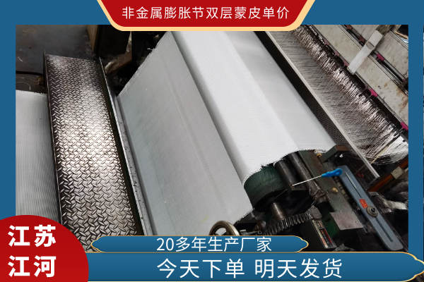 非金屬膨脹節(jié)雙層蒙皮單價(jià)
